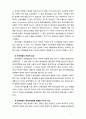 [보육학개론] 보육의 경험이 영유아의 발달에 미치는 효과와 영향에 대해 기술하시오 7페이지