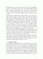 [보육학개론] 보육의 경험이 영유아발달에 미치는 영향에 대해 기술하시오 6페이지