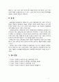 [보육학개론] 보육의 경험이 영유아발달에 미치는 영향에 대해 기술하시오 9페이지