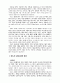 [유아교육] 루소의 교육사상과 교육적 시사점에 대해 서술하시오 4페이지