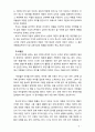 [유아교육] 루소의 교육사상과 교육적 시사점에 대해 서술하시오 5페이지