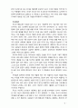 [유아교육] 루소의 교육사상과 교육적 시사점에 대해 서술하시오 6페이지