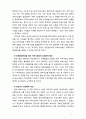 [보육학개론] 현대사회와 보육의 관계 및 보육의 해결 과제에 대해 서술하시오 7페이지