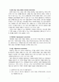 [지역사회복지실천론] 지역사회복지 실천 과정 중 지역사회 사정의 유형에 대하여 설명하시오 4페이지
