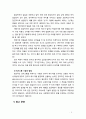 [유아언어지도] 영아기 유아기 아동기의 언어발달과정과 특징을 설명하시오 5페이지