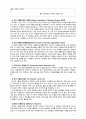 [자원봉사론] 자원봉사활동의 세계적 경향을 분석하고 향후 우리나라 자원봉사활동의 방향에 대해 서술하시오 7페이지