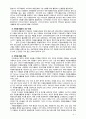 [자원봉사론] 자원봉사활동의 세계적 경향을 분석하고 향후 우리나라 자원봉사활동의 방향에 대해 서술하시오 9페이지