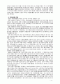 [자원봉사론] 자원봉사활동의 세계적 경향을 분석하고 향후 우리나라 자원봉사활동의 방향에 대해 서술하시오 13페이지