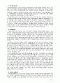 [자원봉사론] 자원봉사활동의 세계적 경향을 분석하고 향후 우리나라 자원봉사활동의 방향에 대해 서술하시오 18페이지