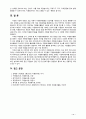 [자원봉사론] 자원봉사활동의 세계적 경향을 분석하고 향후 우리나라 자원봉사활동의 방향에 대해 서술하시오 20페이지