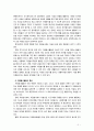 [자원봉사론] 자원봉사활동의 세계적 경향을 분석하고 향후 우리나라 자원봉사활동의 방향에 대해 논하시오 4페이지