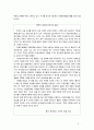 [자원봉사론] 자원봉사활동의 세계적 경향을 분석하고 향후 우리나라 자원봉사활동의 방향에 대해 논하시오 6페이지