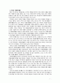 [자원봉사론] 자원봉사활동의 세계적 경향을 분석하고 향후 우리나라 자원봉사활동의 방향에 대해 논하시오 7페이지