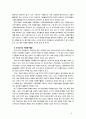 [자원봉사론] 자원봉사활동의 세계적 경향을 분석하고 향후 우리나라 자원봉사활동의 방향에 대해 논하시오 9페이지