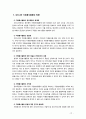 [자원봉사론] 자원봉사활동의 세계적 경향을 분석하고 향후 우리나라 자원봉사활동의 방향에 대해 논하시오 10페이지