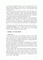 유럽연합의 형성배경과 과정에 대해 기술하고 오늘날의 유럽에 미치는 영향에 대해 서술하시오 8페이지