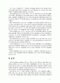 유럽연합의 형성배경과 과정에 대해 기술하고 오늘날의 유럽에 미치는 영향에 대해 서술하시오 11페이지
