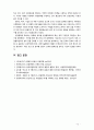 유럽연합의 형성배경과 과정에 대해 기술하고 오늘날의 유럽에 미치는 영향에 대해 서술하시오 12페이지