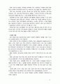 [부모교육] 유아교육기관중심 부모교육의 목적 필요성 내용 유형을 서술하시오 6페이지