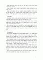 [부모교육] 유아교육기관중심 부모교육의 목적 필요성 내용 유형을 서술하시오 7페이지