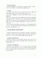 [부모교육] 유아교육기관중심 부모교육의 목적 필요성 내용 유형을 서술하시오 8페이지