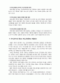 [부모교육] 유아교육기관중심 부모교육의 목적 필요성 내용 유형을 서술하시오 9페이지