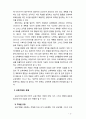 [교육행정및경영] 교육기획의 개념과 유형을 설명하고 교육기획의 접근방법에 대해 설명하시오 3페이지