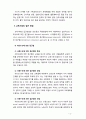 [교육행정및경영] 교육기획의 개념과 유형을 설명하고 교육기획의 접근방법에 대해 설명하시오 5페이지