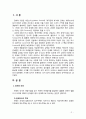 [무역학개론] 관세의 경제적 효과에 대해 논하시오 2페이지