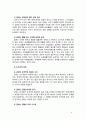 [무역학개론] 관세의 경제적 효과에 대해 논하시오 4페이지