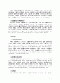 [무역학개론] 관세의 경제적 효과에 대해 논하시오 5페이지