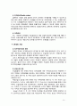 [무역학개론] 관세의 경제적 효과에 대해 논하시오 10페이지