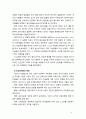 [교육행정 및 경영] 과학적 관리론과 인간관계론의 특징을 설명하고 두 이론의 장단점을 비교ㆍ분석 하시오 5페이지