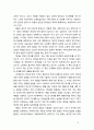 [독후감] 화내는 부모가 아이를 망친다를 읽고 3페이지