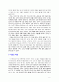 [독후감] 화내는 부모가 아이를 망친다를 읽고 4페이지