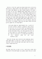 [독후감] 화내는 부모가 아이를 망친다를 읽고 6페이지
