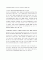 반두라의 관찰학습에 따라 유치원에서 바람직한 행동을 한 아이들에게 공개적인 선물을 주고 다른 아이들에게는 선물을 주지 않으려 한다 이러한 교육방법에 대해 찬성과 반대의 의견을 이유와 함께 제시하시오 3페이지