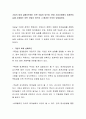 기업의 회계 실패요인에는 어떤 것들이 있으며 현대 기업사회에서 회계관리 실패 사례에는 어떤 것들이 있으며 그 배경은 무엇이 있었을까요 2페이지