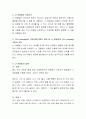 사회복지실천과정에서의 효과적인 의사소통 기술 중 나 전달법(imessage)의 중요성에 대해 논하고 적절한 예시를 들어 설명해 봅시다 3페이지