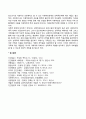 청소년기 생물학적 발달(청소년기 신체 및 운동발달) 5페이지