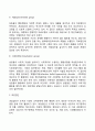 [집단의 분류] 집단의 유형(1차 집단과 2차 집단 자연적 구성집단과 의도적 구성집단 치료집단과 과업집단) 5페이지