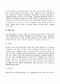 가족의 정의와 기능 가족의 구조와 형태 사회체계로서의 가족 4페이지