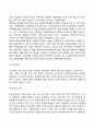 가족의 정의와 기능 가족의 구조와 형태 사회체계로서의 가족 5페이지