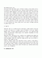 가족의 정의와 기능 가족의 구조와 형태 사회체계로서의 가족 6페이지