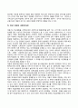 아동기 발달특성 5페이지
