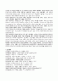아동기 발달특성 6페이지