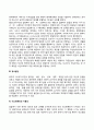 유아기 발달특성 3페이지