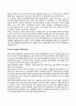 유아기 발달특성 5페이지