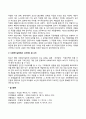 청년기(성인초기) 사회성 발달 6페이지