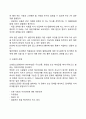 집단의사결정 5페이지